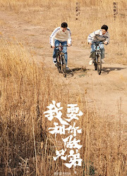 I Want to be Brothers with You / I Don't Want to be Brothers with You China Web Drama